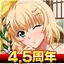 一騎当千エクストラバースト 1.5.890