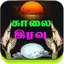 Tamil Good Morning Images 14.0