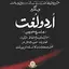 Jahngir Urdu Lughat 1.1