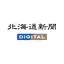 北海道新聞デジタル（道新アプリ） 1.5.3