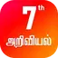 TN 7th அறிவியல் 2.0