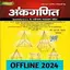 Sd Yadav Math Book in Hindi 18.0.1