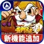 パチスロ黄門ちゃま 喝 オリンピア 1.1.5