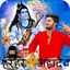 Mahadev Photo Frame 2024 1.36