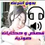 قصص وحكايات صوتية - دون انترنت 2.0