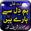 Hum Dil Se Haray Hain Novel by 1.26