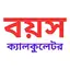 বয়স ক্যালকুলেটর Age Calculator 57.0