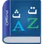 Urdu Dictionary Multifunctiona Winter