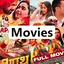 Latest Bhojpuri Movies 2023 HD 1.4