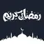 رمضان کریم 2.0