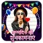 birthday picture frame 1.0.6