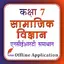 Class 7 Social Guide in Hindi 25.3.1