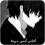 اغاني انمي حزينة بدون نت 1.0.0