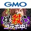 黄金爆走デコトラ★プリンセス 5.19.8368