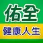 佑全線上購 2.0.4