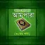 Ampara Bangla (30th Chapter) 1.0