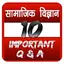 10th class sst in hindi 3.0