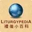 Liturgypedia 1.0.57