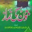 Momin Ki Namaz Urdu Hindi 1.9