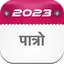 Nepali Calendar 2023 : पात्रो 11.0.0