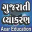 Gujarati Vyakran (Gujarati Gra 4.0