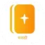 Marathi Contemporary Bible 1.1