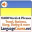 Learn Ukrainian Words 3.1.0