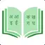 Nepali Barnamala 1.0.1