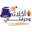أكلاتي وحرفتي 1.1.0