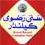 Sunni Razvi Urdu Calendar 2025 19