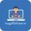 خدمتي الالكترونية 1.0.7