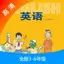 冀教版（三年级起点）小学英语点读同步学习机