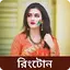 Bengali Ringtones - বাংলা গান 4.0