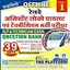 Alp Technician Question Bank 2.0
