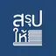 สรุปให้ 3.2.0