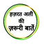 Hazrat ali Quote hindi 1.16