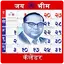 Jai Bhim Calender 2024 5