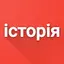 ЗНО Історія України - вікторин 0.1.61