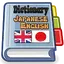 English Japanese Dictionary nao
