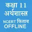 Class 11 Economics NCERT Book  1.1