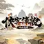 俠客傳說：小小英雄 1.5.0