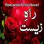 Rah E Ziset - Romantic Novel 1.0