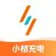 小桔充电-共享充电桩一站式平台 1.6.0