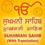 Sukhmani Sahib ਸੁਖਮਨੀ ਸਾਹਿਬ SSJ1.7