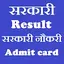 Admit card Result Online Form
