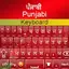 Punjabi Keyboard 2020 : Punjab 1.8
