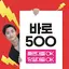 모바일대출 바로500 당일대출OK 소액대출OK