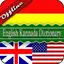 English Kannada Dictionary rhine