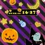 ハロウィン壁紙　Star Night Halloween