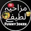Urdu Funny Jokes مزاحیہ لطیفے 3.0.4